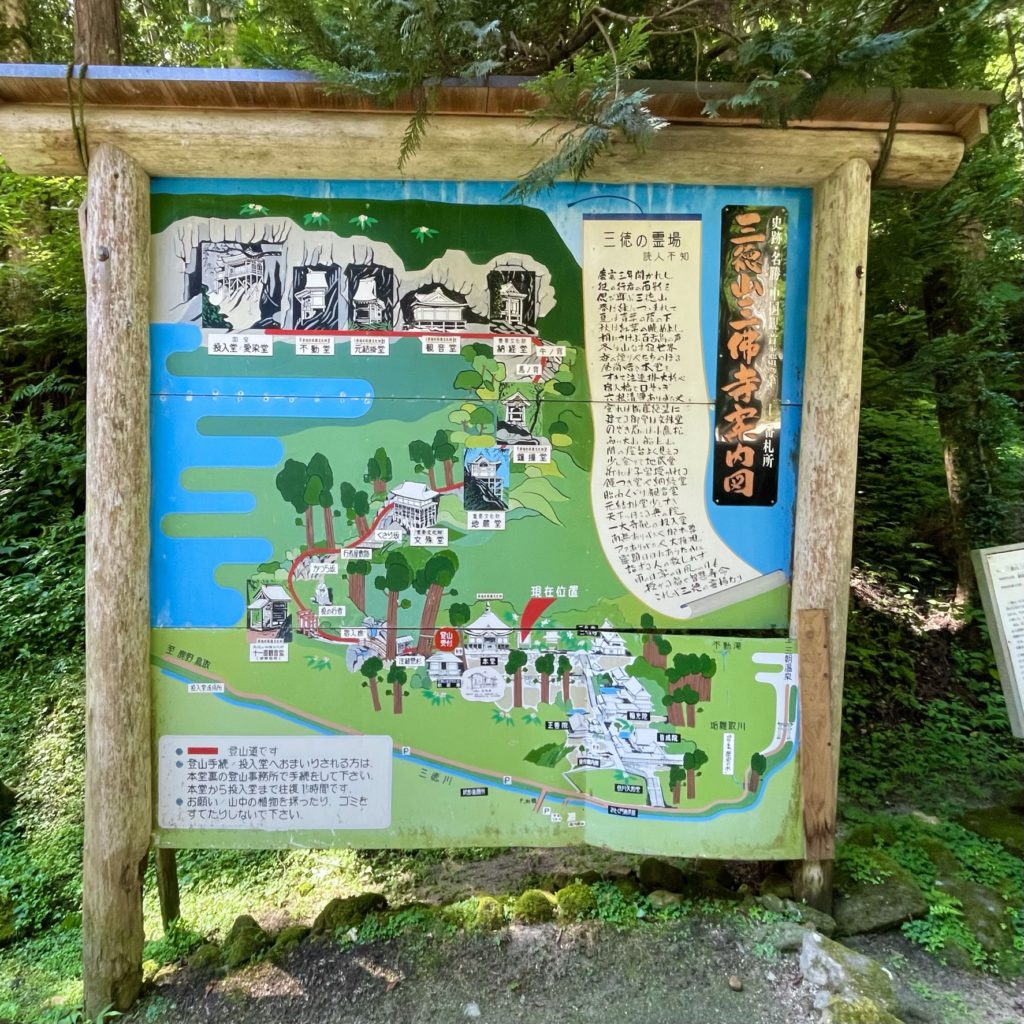 三徳山の登山道の案内図