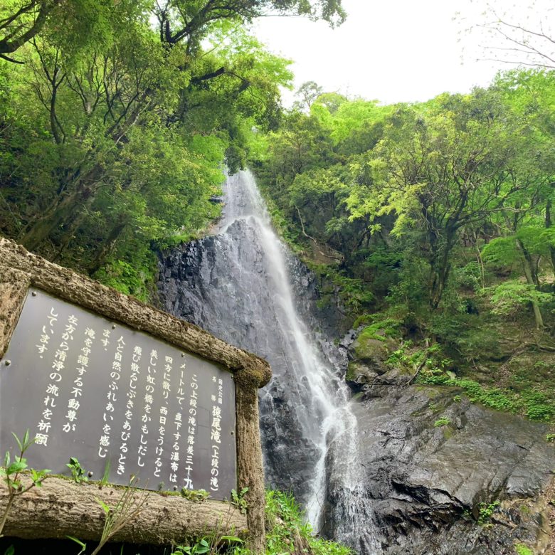 滝の真ん中から見る猿尾滝と猿尾滝の上段の案内図