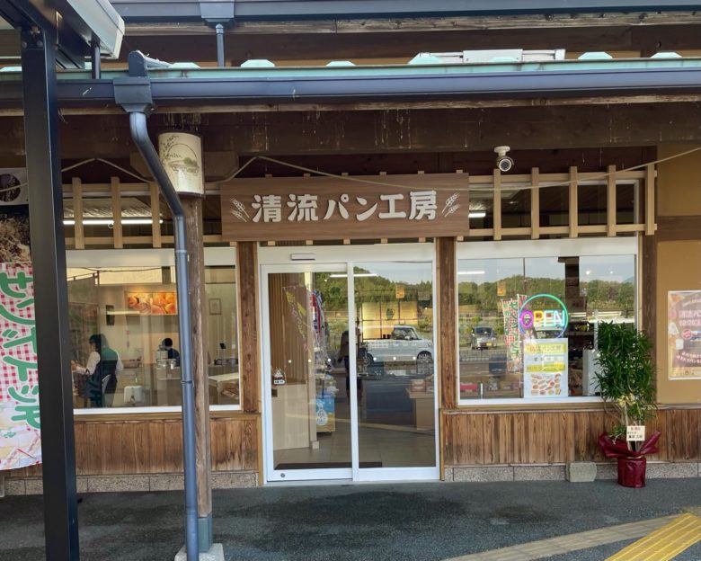 鳥取の道の駅清流茶屋かわはらの清流パン工房