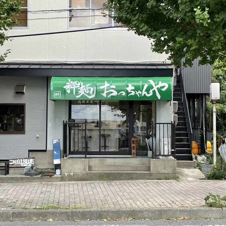 鳥取の粋麺おっちゃんやの外観と看板