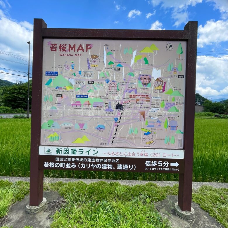 鳥取県八頭郡若狭町の道の駅若桜桜ん坊の周辺マップ
