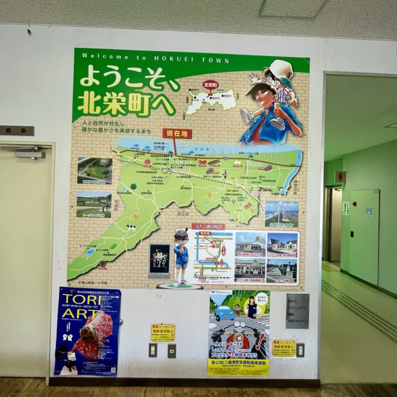 鳥取県東伯郡北栄町の道の駅大栄のアクセスと周辺マップ