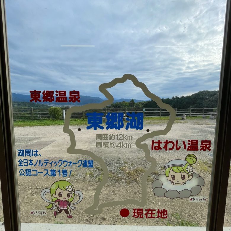 鳥取県東伯郡湯梨浜町の道の駅はわいのアクセスと東郷池周辺マップ