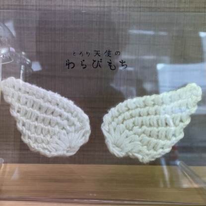 鳥取県鳥取市のとろり天使のわらび餅の羽のオブジェ