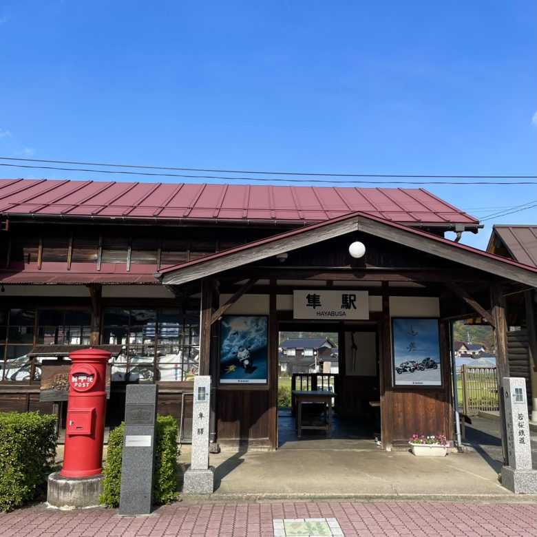 鳥取県八頭町の隼駅の和風の外観