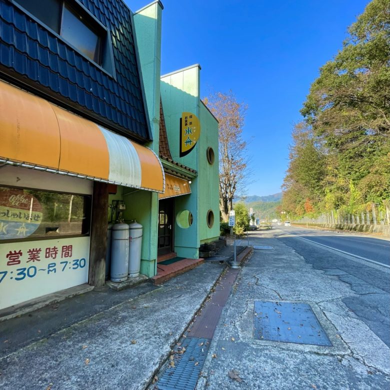 兵庫県香美町のお食事喫茶水舟の外観と田舎道