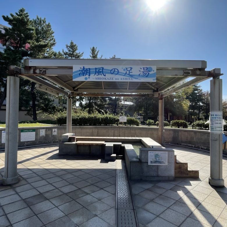 鳥取県米子市の皆生海浜公園の潮風の足湯