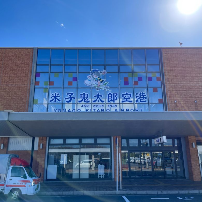 鳥取県境港市の米子鬼太郎空港の鬼太郎の描かれた看板
