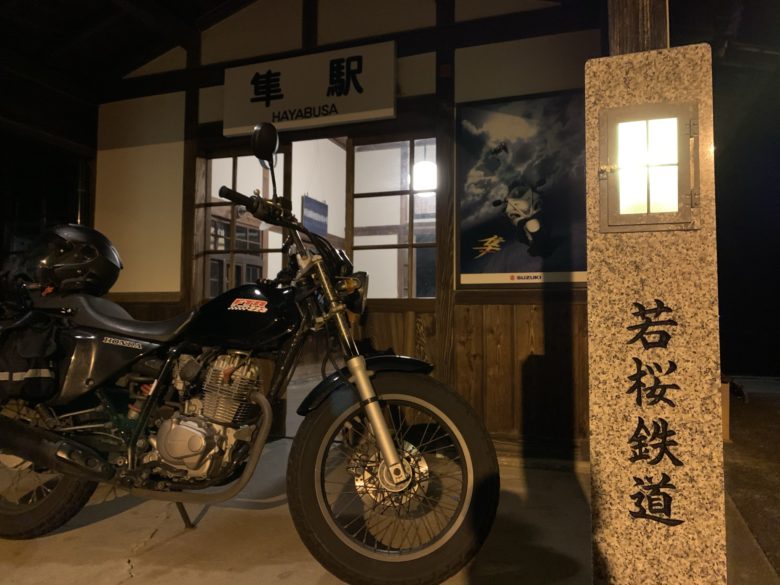 鳥取県八頭町の隼駅の看板とバイク