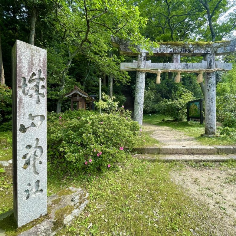 鳥取の城山神社の鳥居と看板
