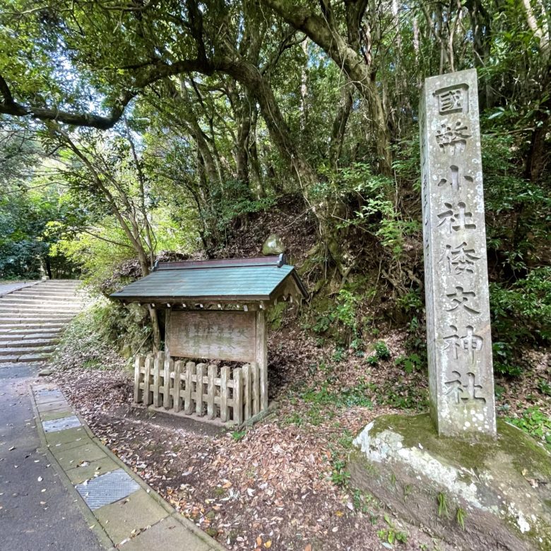 鳥取県東伯郡湯梨浜町にある倭文神社の参道