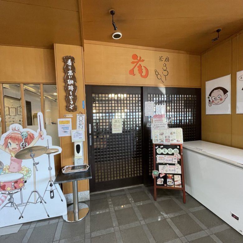 鳥取県倉吉市の「石谷精華堂」の「喫茶花」の外観