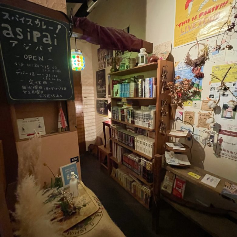鳥取県鳥取市の「アジパイ(asipai)」の内観と本棚