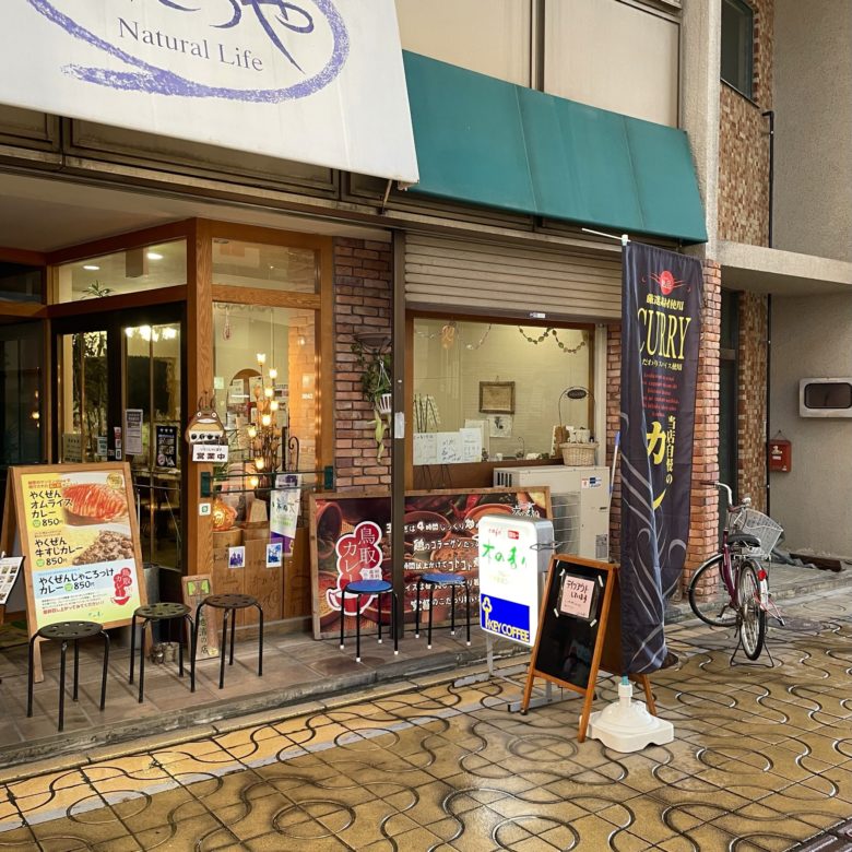 鳥取県鳥取市のCafe木の香りの外観