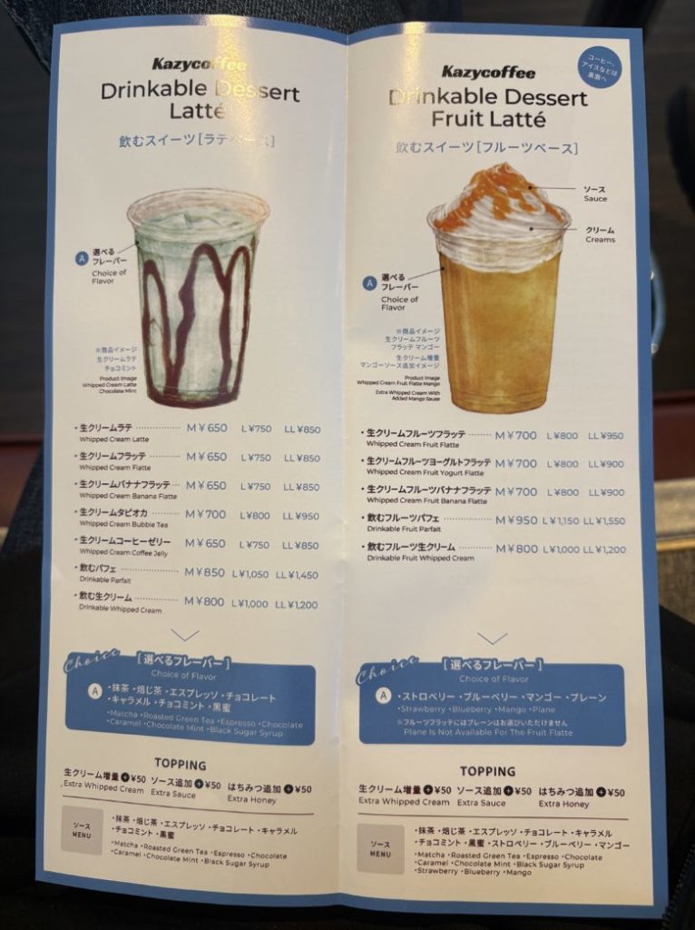 kazy coffee 鹿野店のメニュー
