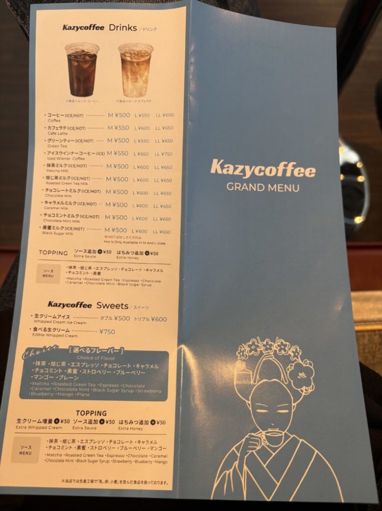 kazy coffee 鹿野店のメニュー