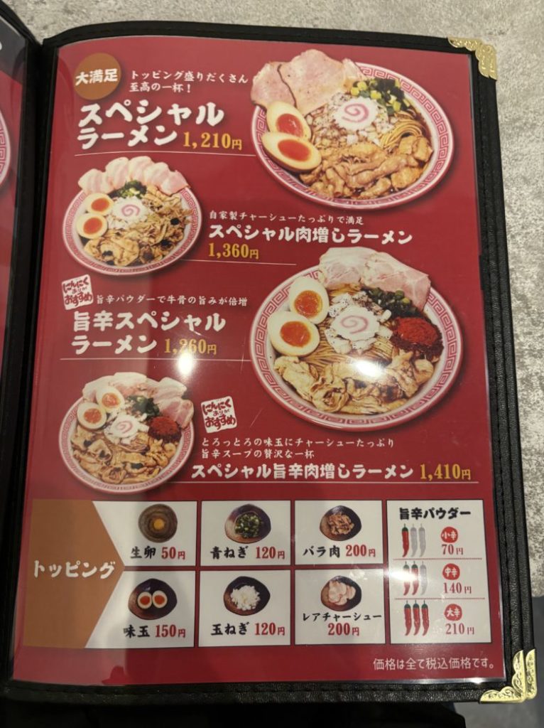 牛骨スタミナラーメンブルカッチョンのメニュー